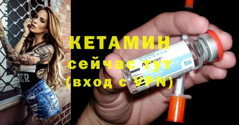 КЕТАМИН ketamine  Дигора 